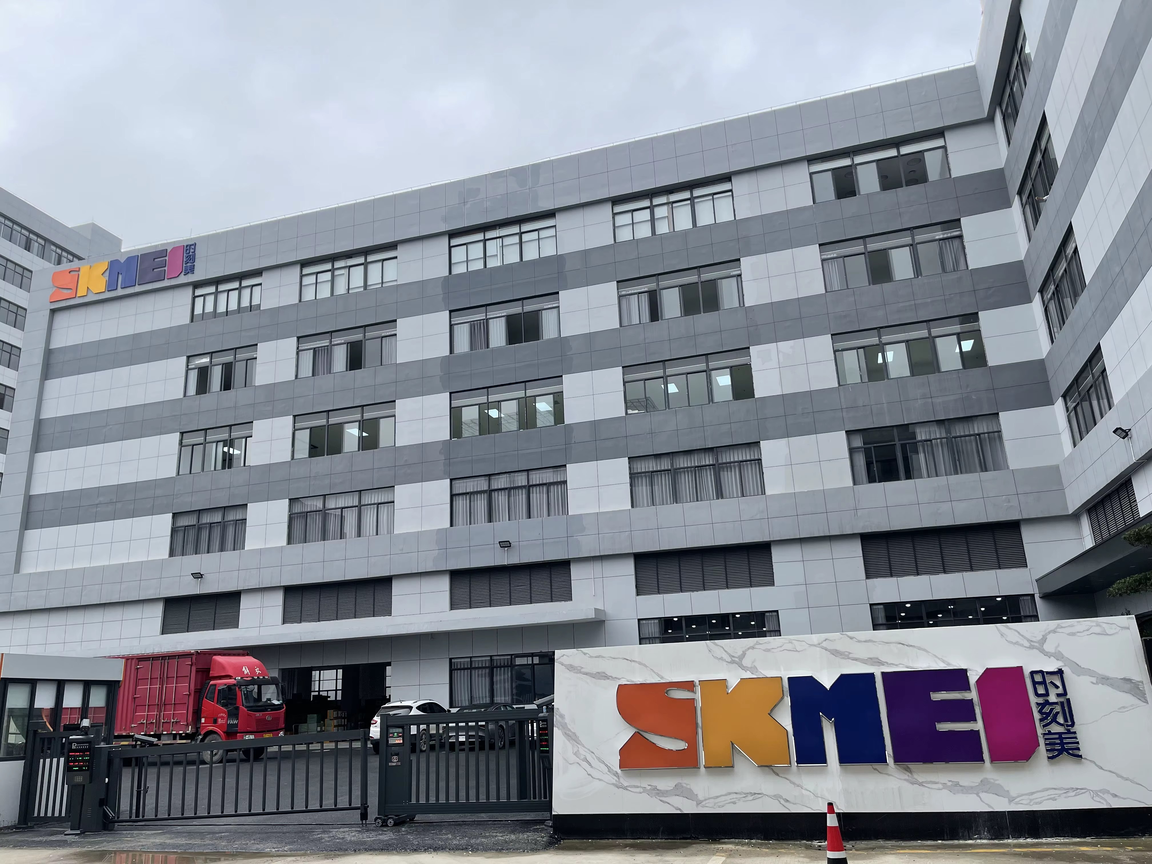SKMEI Headquarters — Guangdong Skmei Watch Manufacture Co., Ltd.