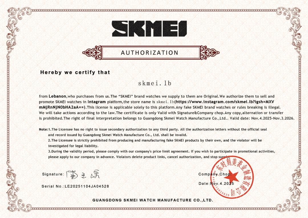 SKMEI.LB Official Dealer Certificate